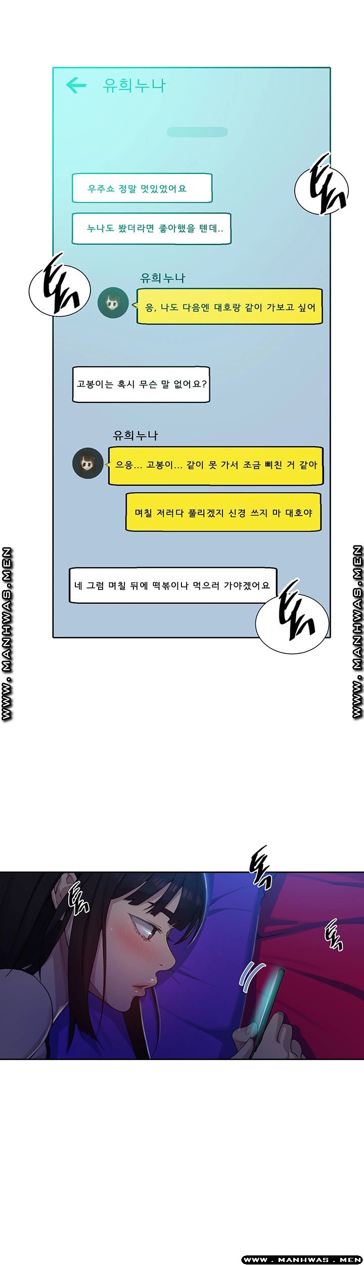 Secret Class Raw - Chapter 77 [photo 35] - MangaPorn