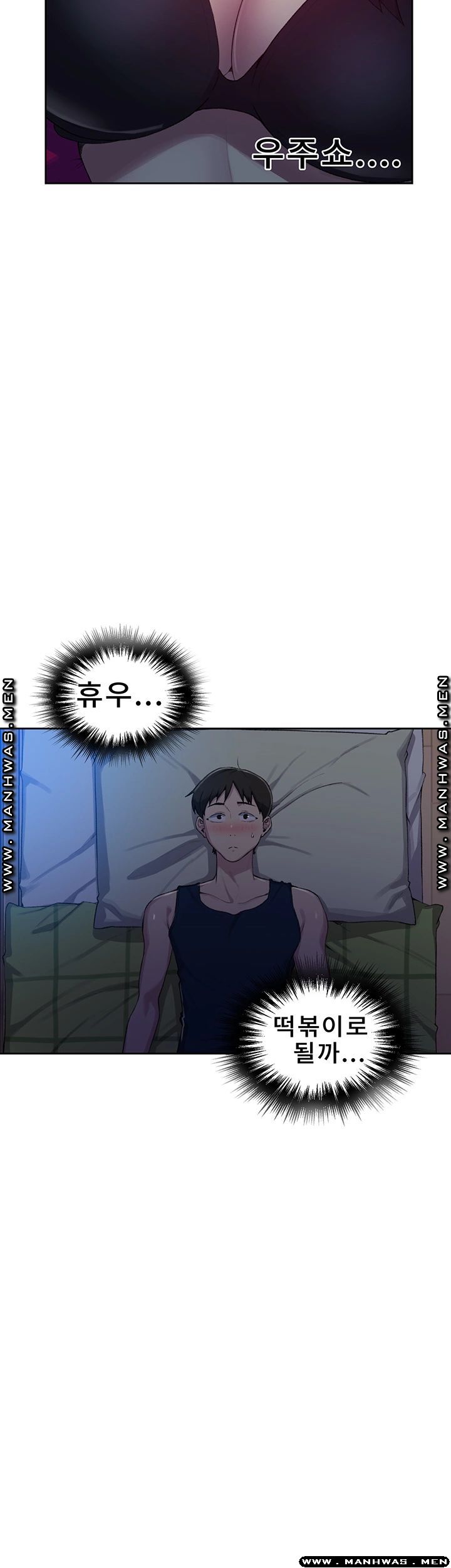 Secret Class Raw - Chapter 77 [photo 38] - MangaPorn