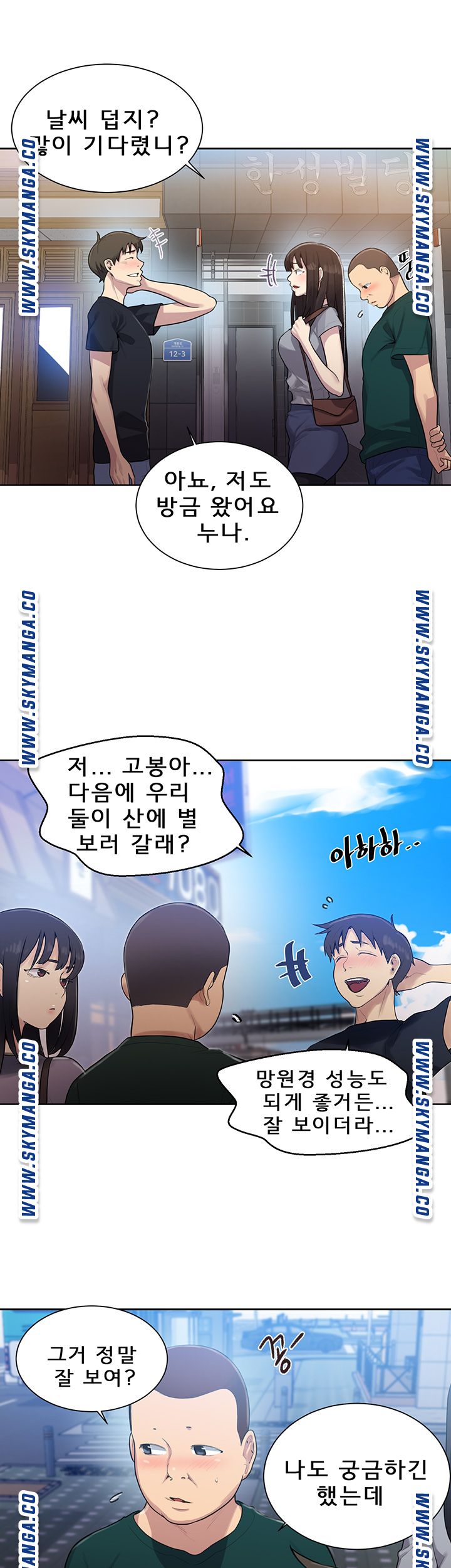 Secret Class Raw - Chapter 78 [photo 15] - MangaPorn