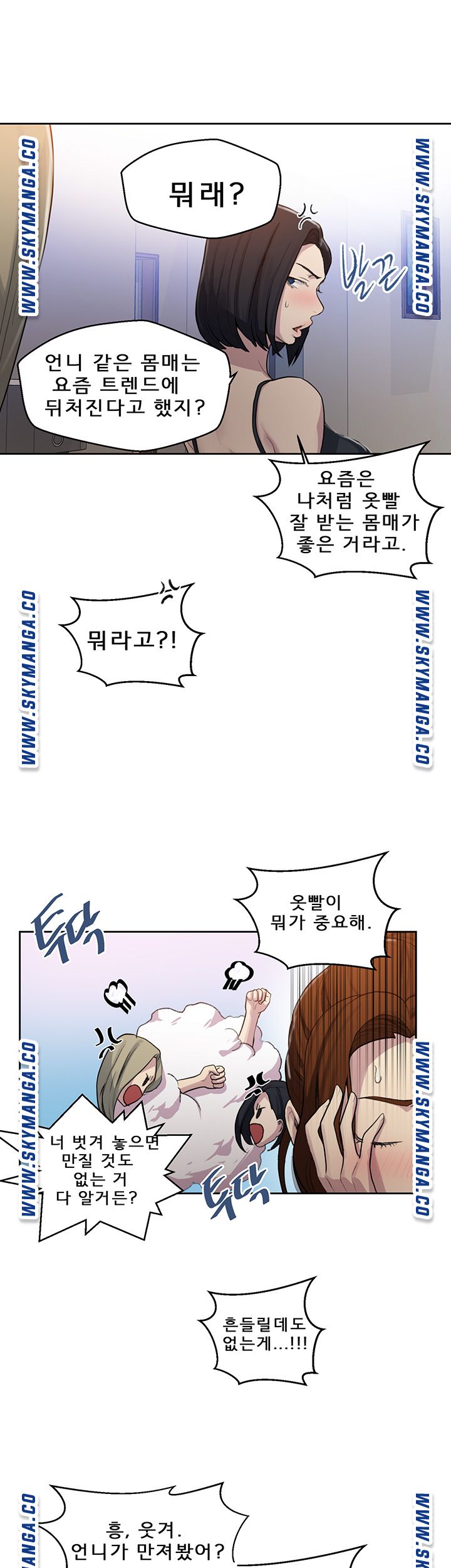 Secret Class Raw - Chapter 78 [photo 31] - MangaPorn