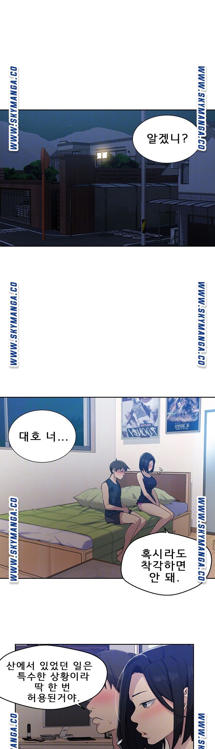 Secret Class Raw - Chapter 78 [photo 6] - MangaPorn