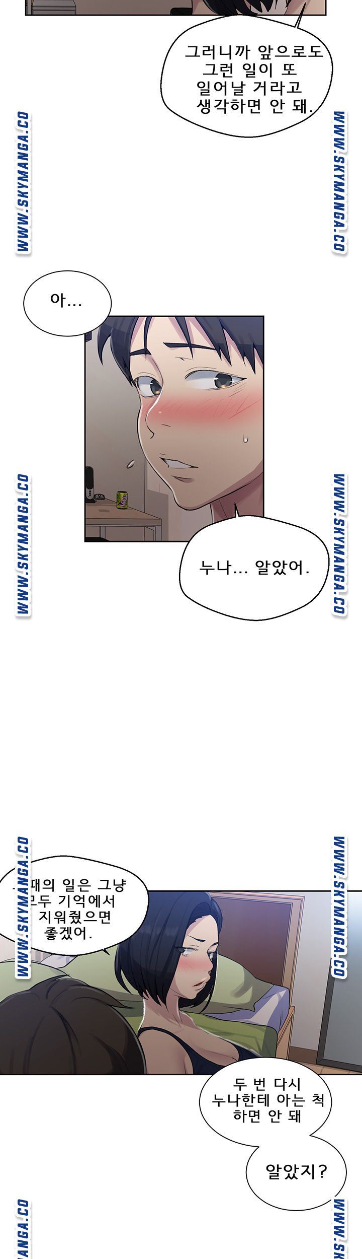 Secret Class Raw - Chapter 78 [photo 7] - MangaPorn