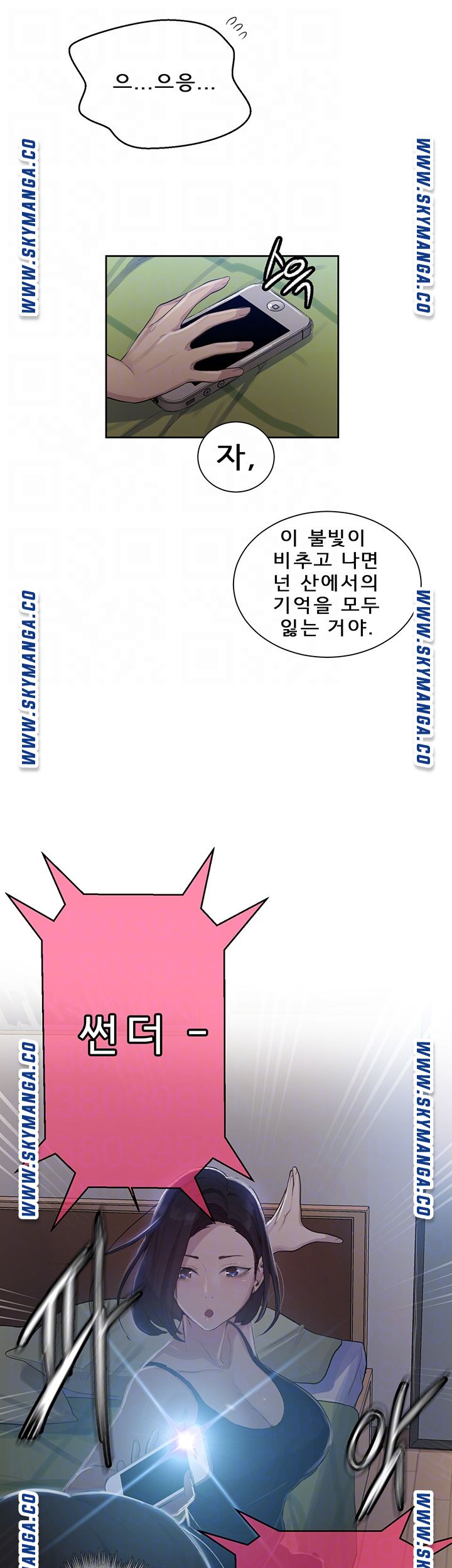 Secret Class Raw - Chapter 78 [photo 8] - MangaPorn