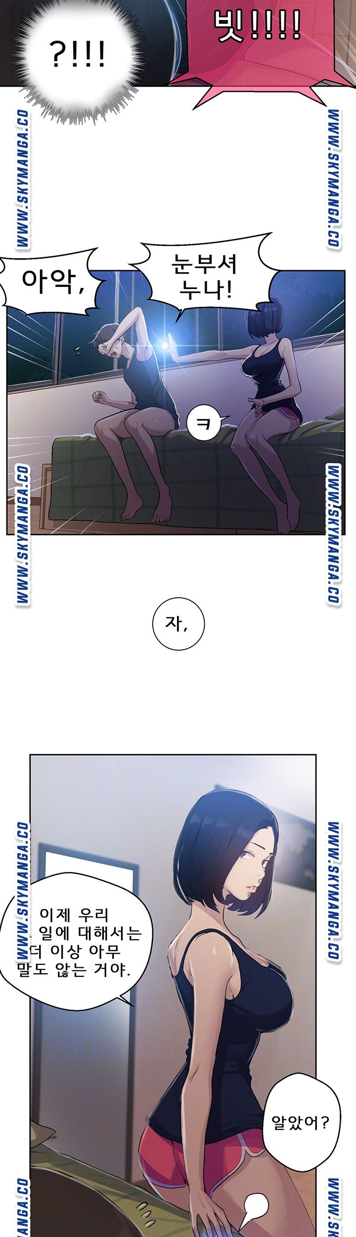 Secret Class Raw - Chapter 78 [photo 9] - MangaPorn