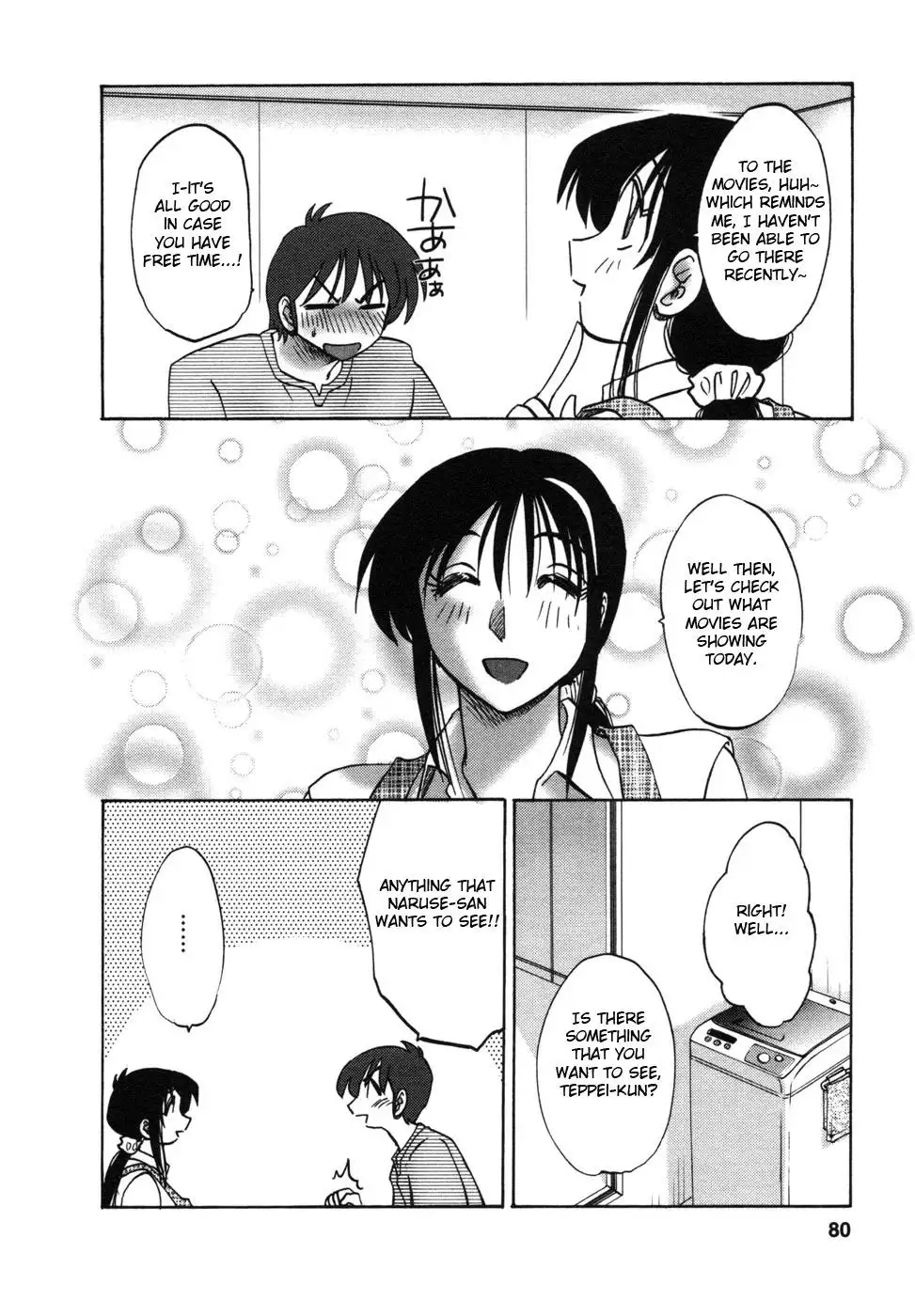 Tonari no Tonari no Onee-san - Chapter 4 [photo 6] - MangaPorn