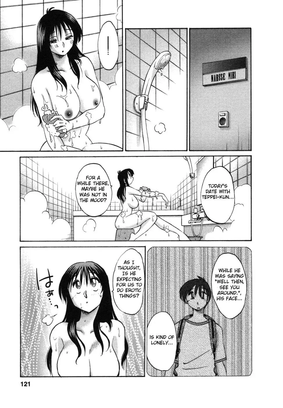 Tonari no Tonari no Onee-san - Chapter 6 [photo 5] - MangaPorn