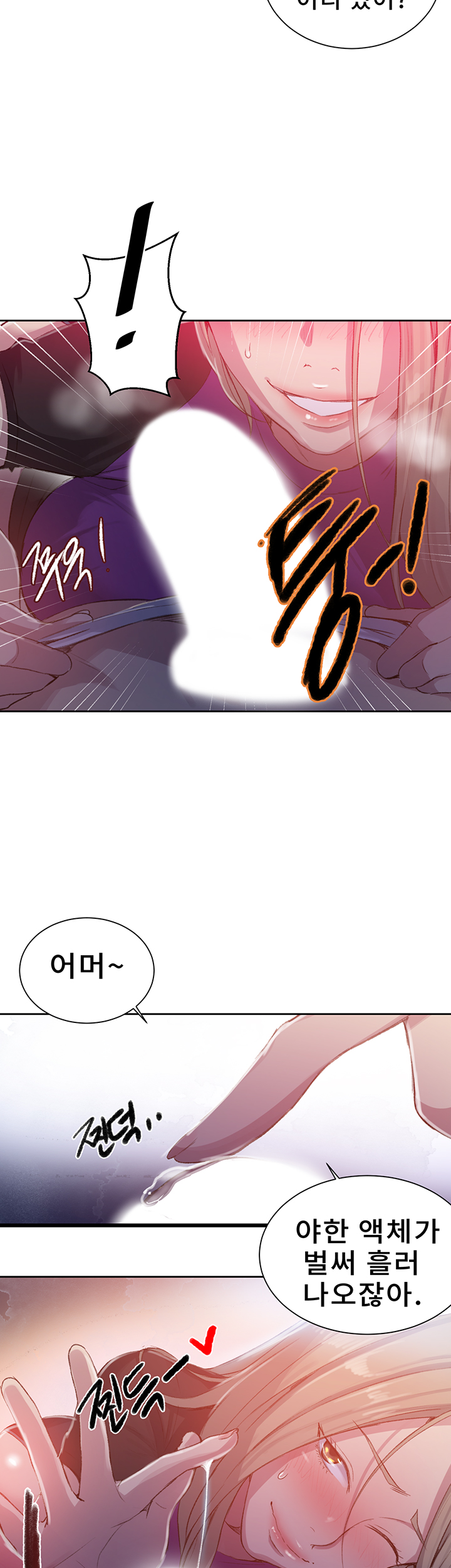 Secret Class Raw - Chapter 79 [photo 10] - MangaPorn