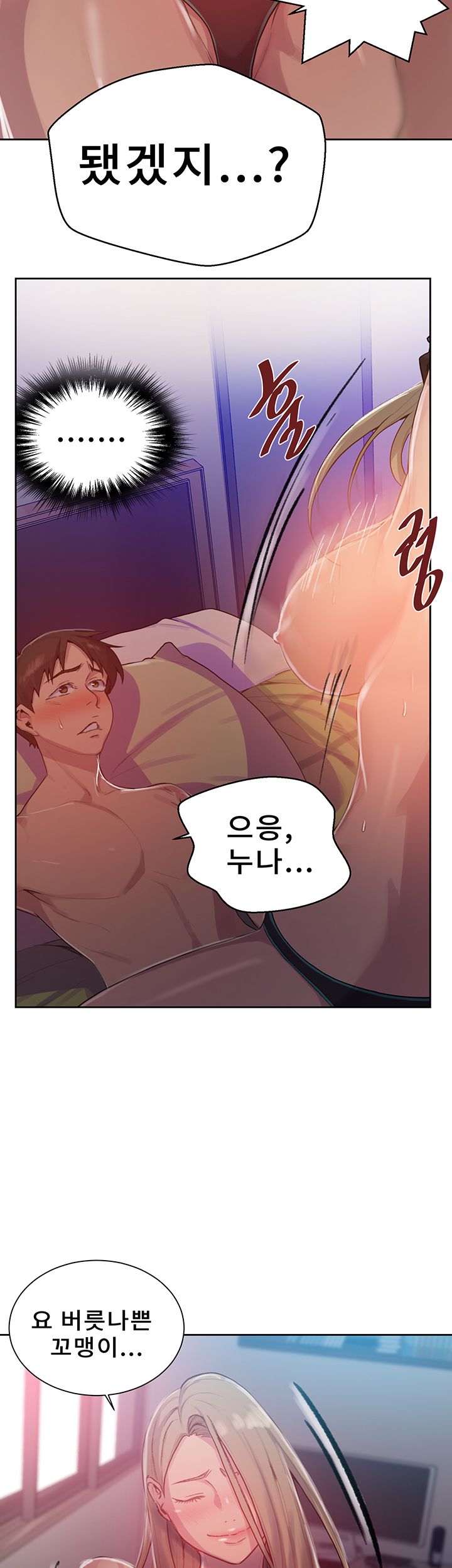 Secret Class Raw - Chapter 79 [photo 16] - MangaPorn