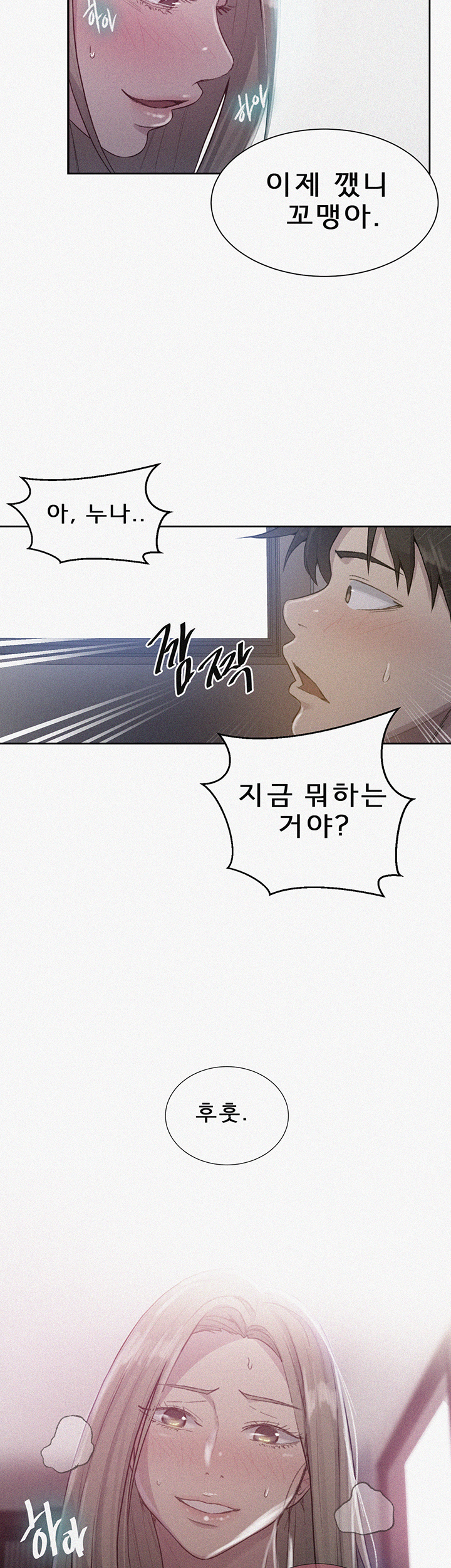 Secret Class Raw - Chapter 79 [photo 2] - MangaPorn