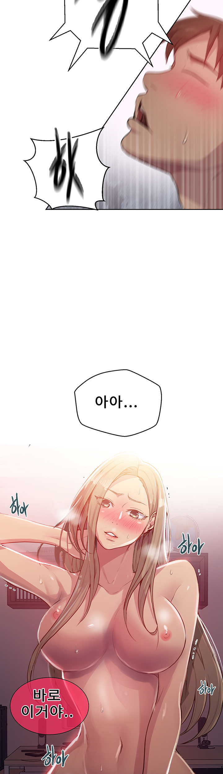 Secret Class Raw - Chapter 79 [photo 20] - MangaPorn