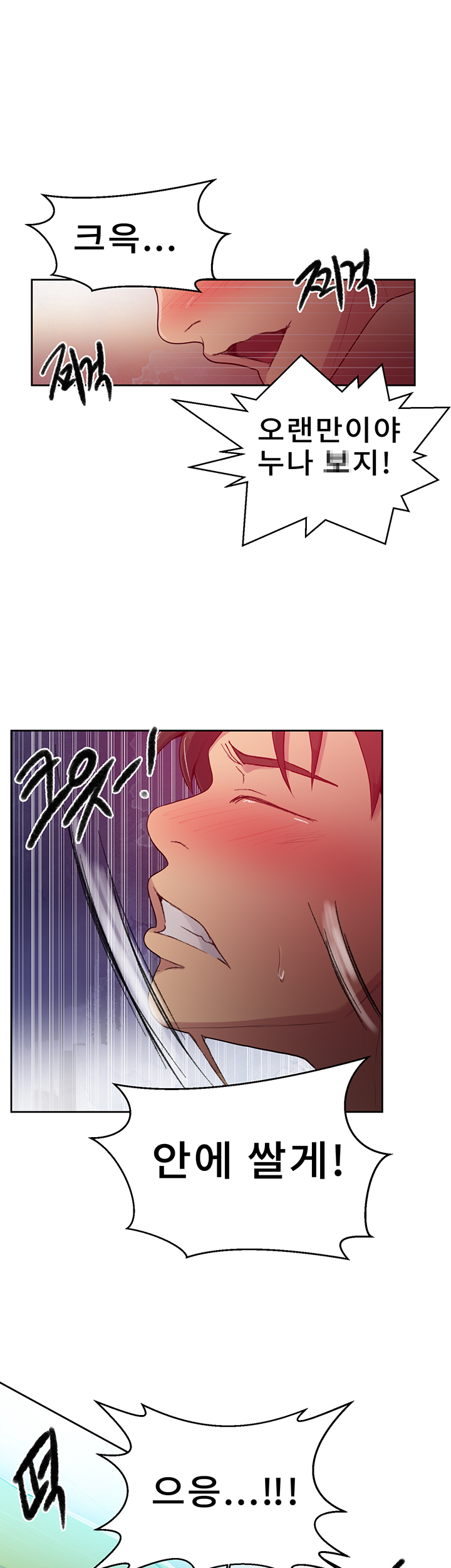 Secret Class Raw - Chapter 79 [photo 31] - MangaPorn