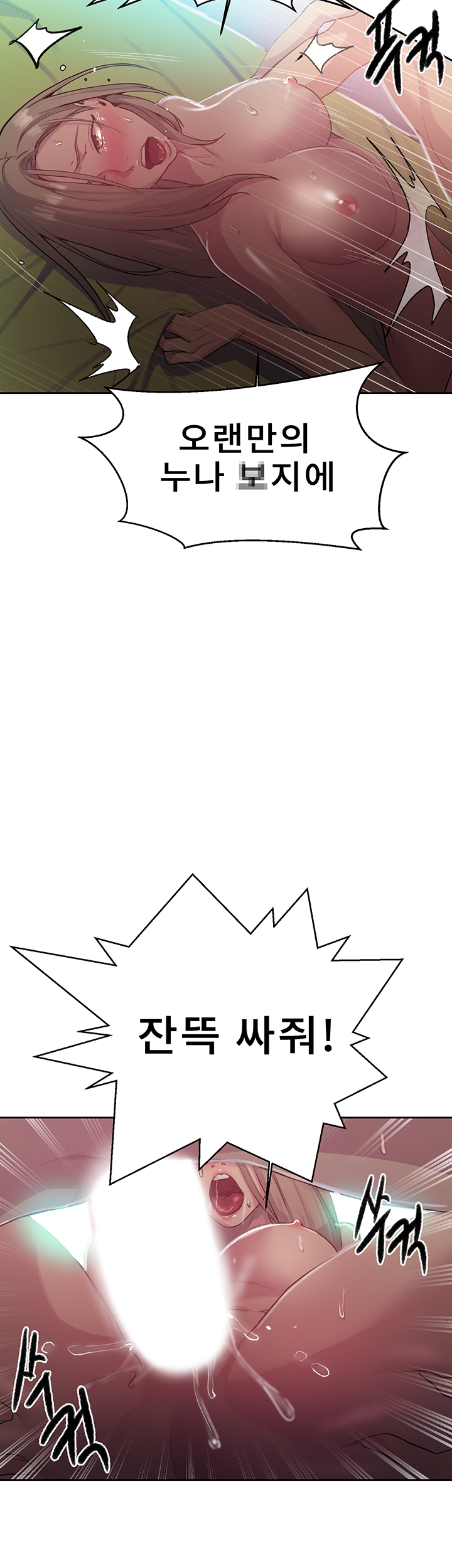 Secret Class Raw - Chapter 79 [photo 32] - MangaPorn