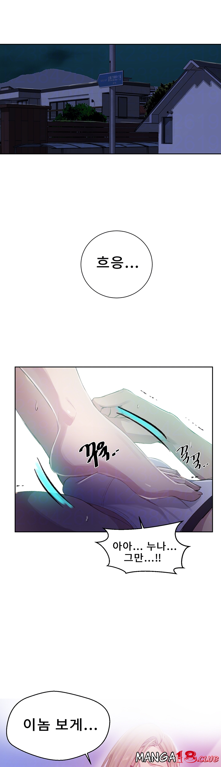 Secret Class Raw - Chapter 79 [photo 6] - MangaPorn