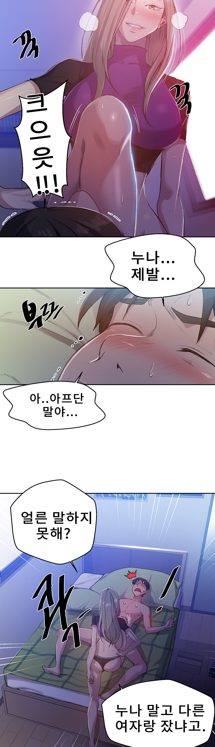 Secret Class Raw - Chapter 79 [photo 7] - MangaPorn