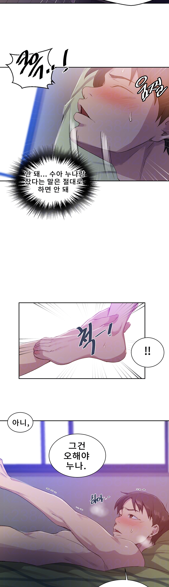 Secret Class Raw - Chapter 79 [photo 8] - MangaPorn