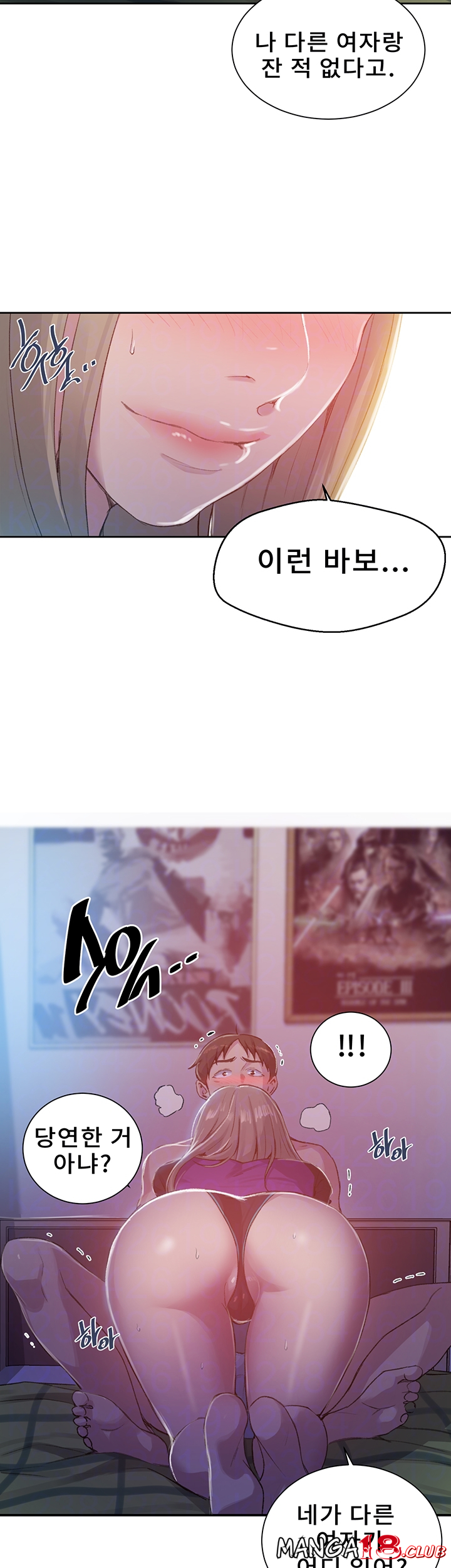 Secret Class Raw - Chapter 79 [photo 9] - MangaPorn