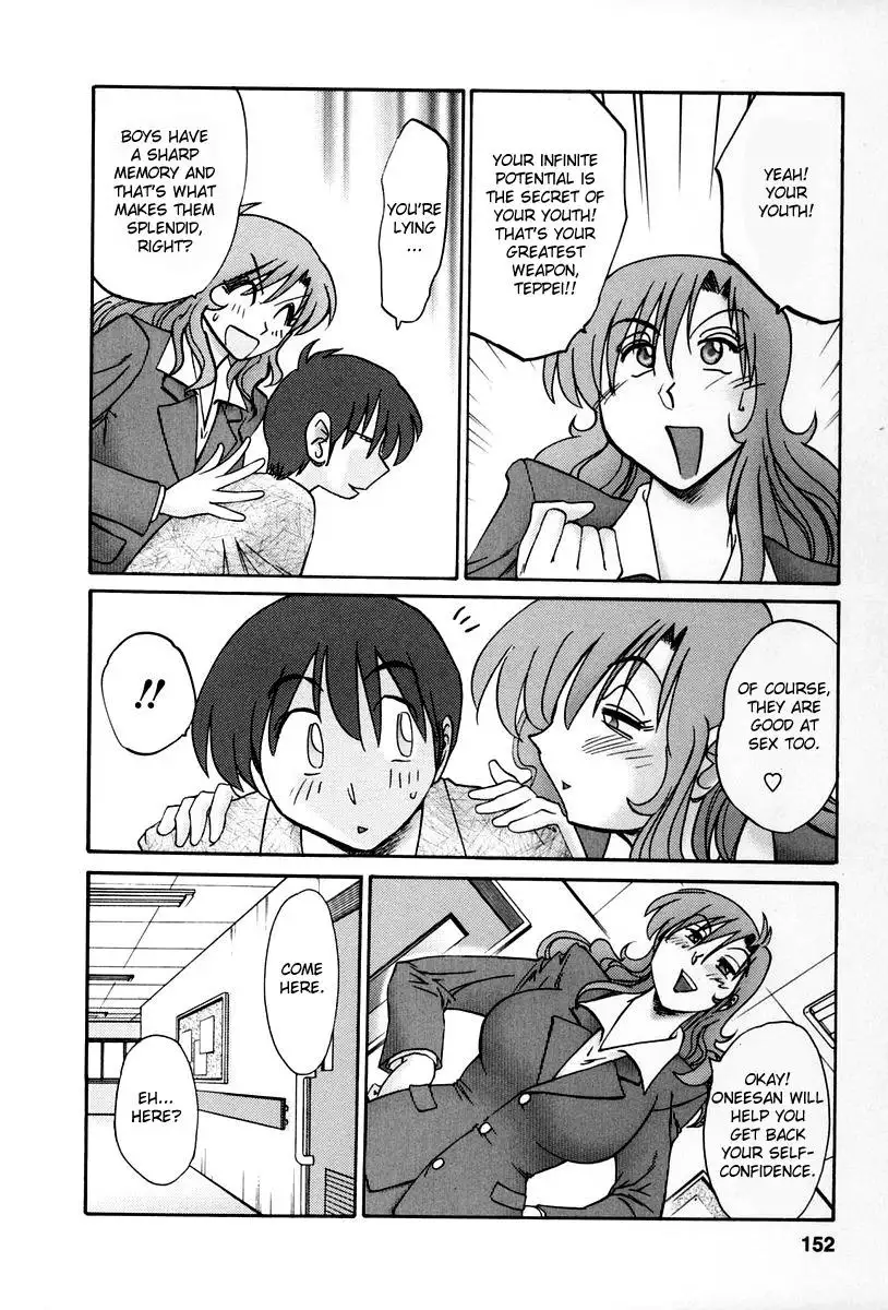 Tonari no Tonari no Onee-san - Chapter 16 [photo 12] - MangaPorn