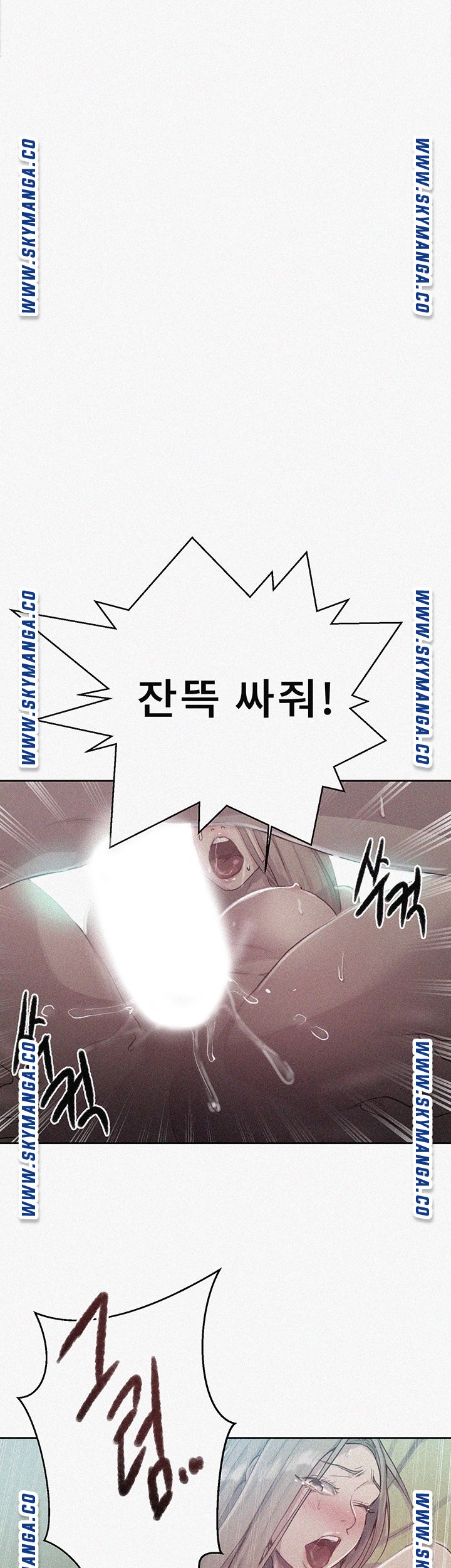 Secret Class Raw - Chapter 80 [photo 1] - MangaPorn