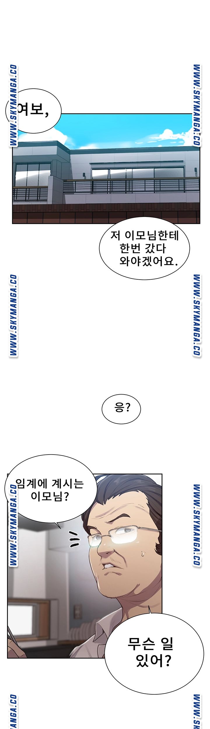 Secret Class Raw - Chapter 80 [photo 17] - MangaPorn