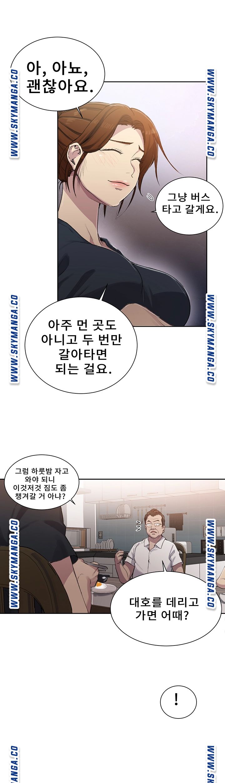 Secret Class Raw - Chapter 80 [photo 20] - MangaPorn