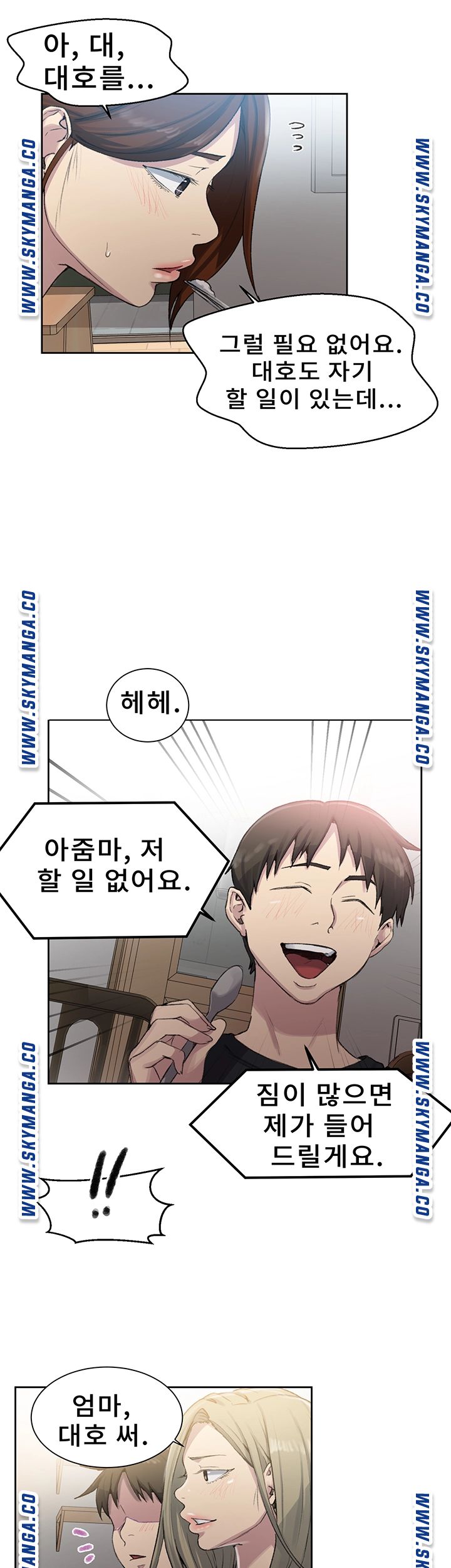 Secret Class Raw - Chapter 80 [photo 21] - MangaPorn