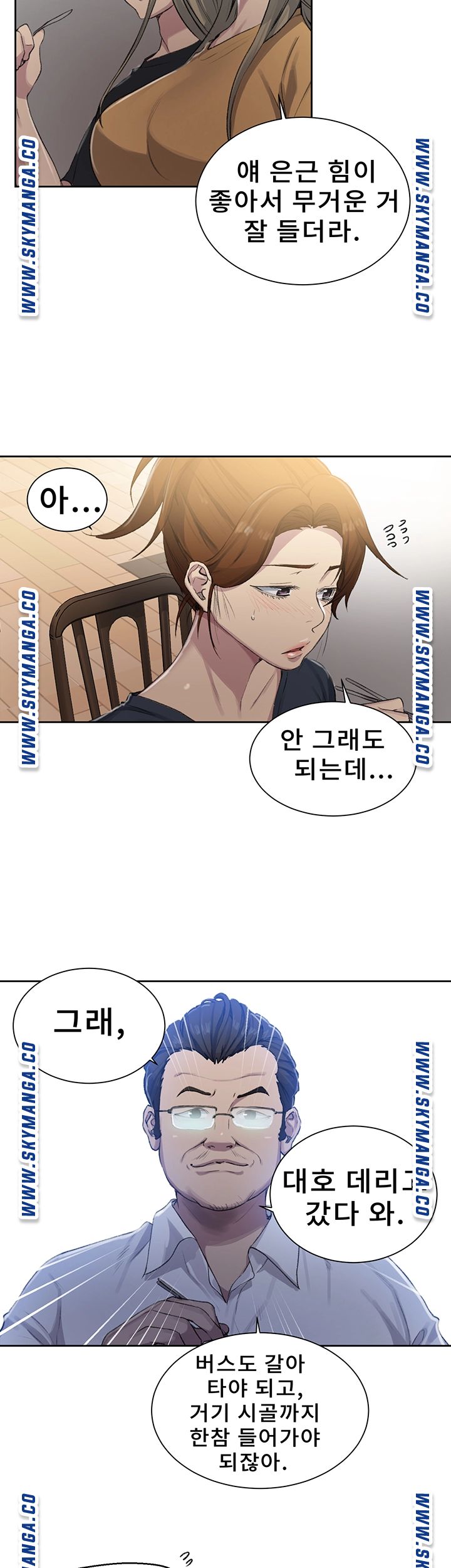 Secret Class Raw - Chapter 80 [photo 22] - MangaPorn