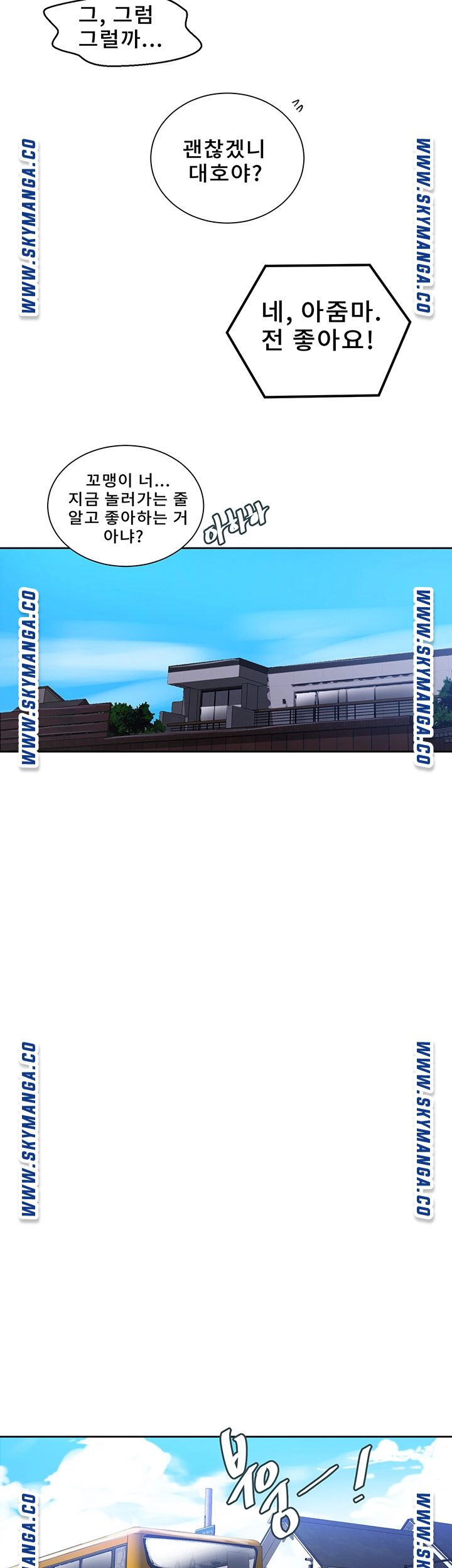 Secret Class Raw - Chapter 80 [photo 23] - MangaPorn