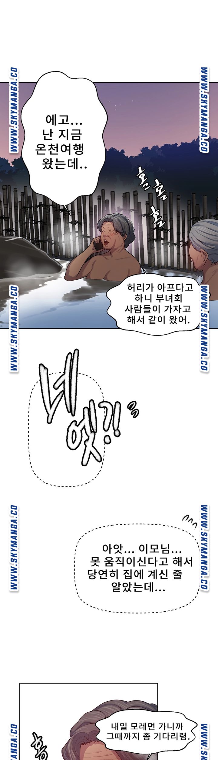 Secret Class Raw - Chapter 80 [photo 36] - MangaPorn