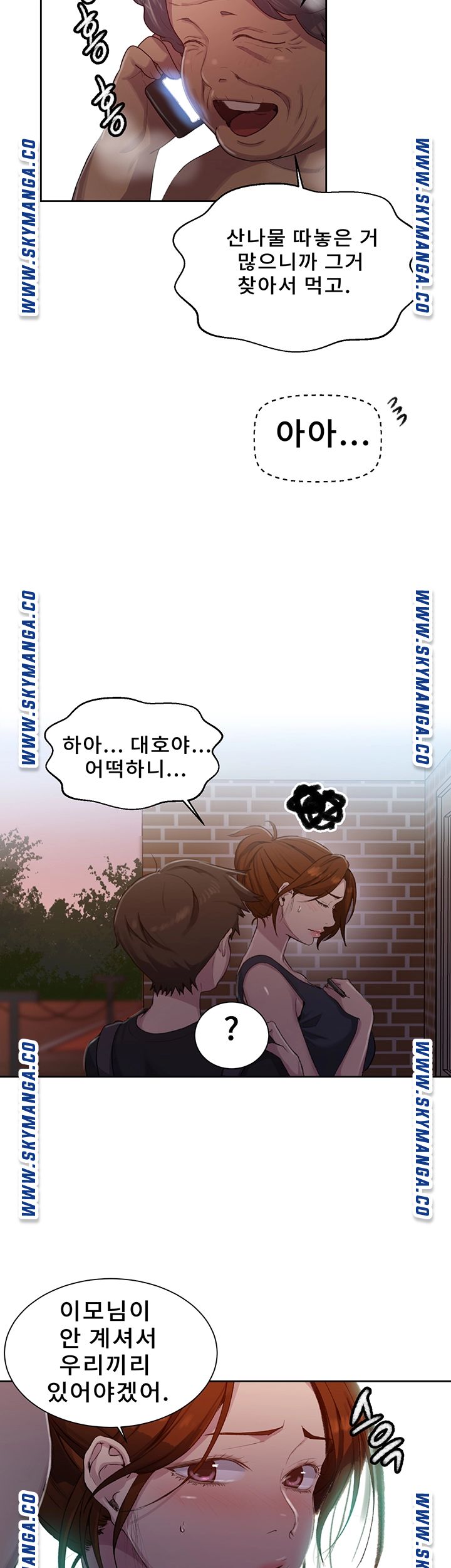 Secret Class Raw - Chapter 80 [photo 37] - MangaPorn