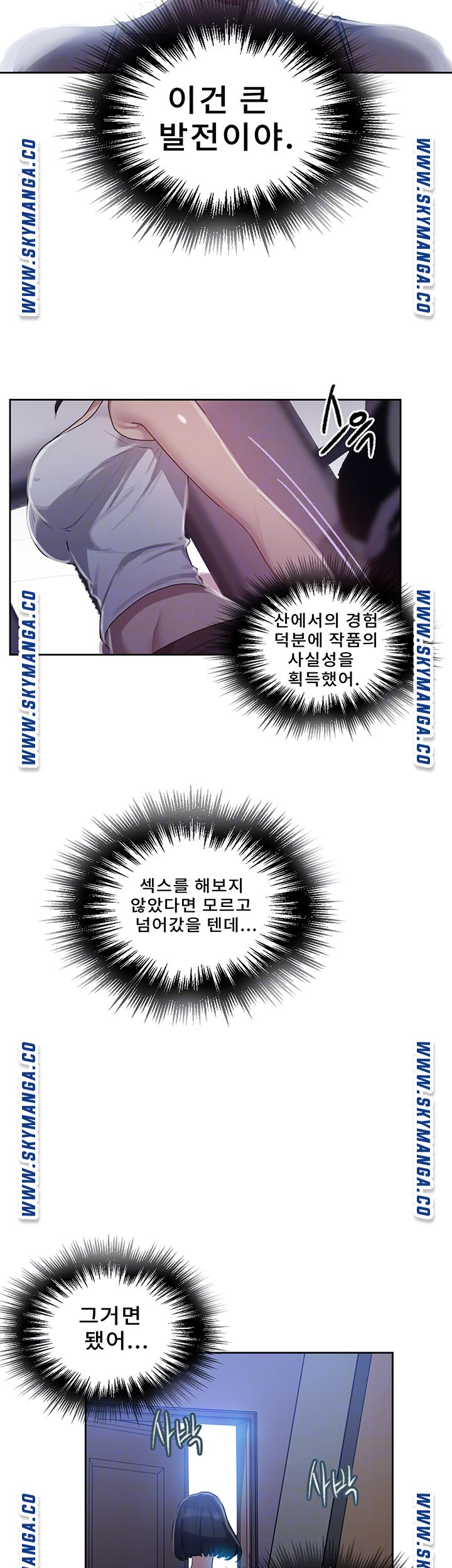 Secret Class Raw - Chapter 80 [photo 8] - MangaPorn