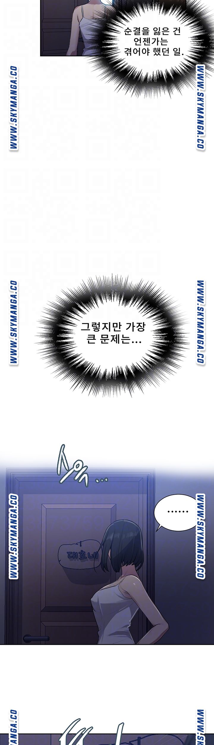 Secret Class Raw - Chapter 80 [photo 9] - MangaPorn