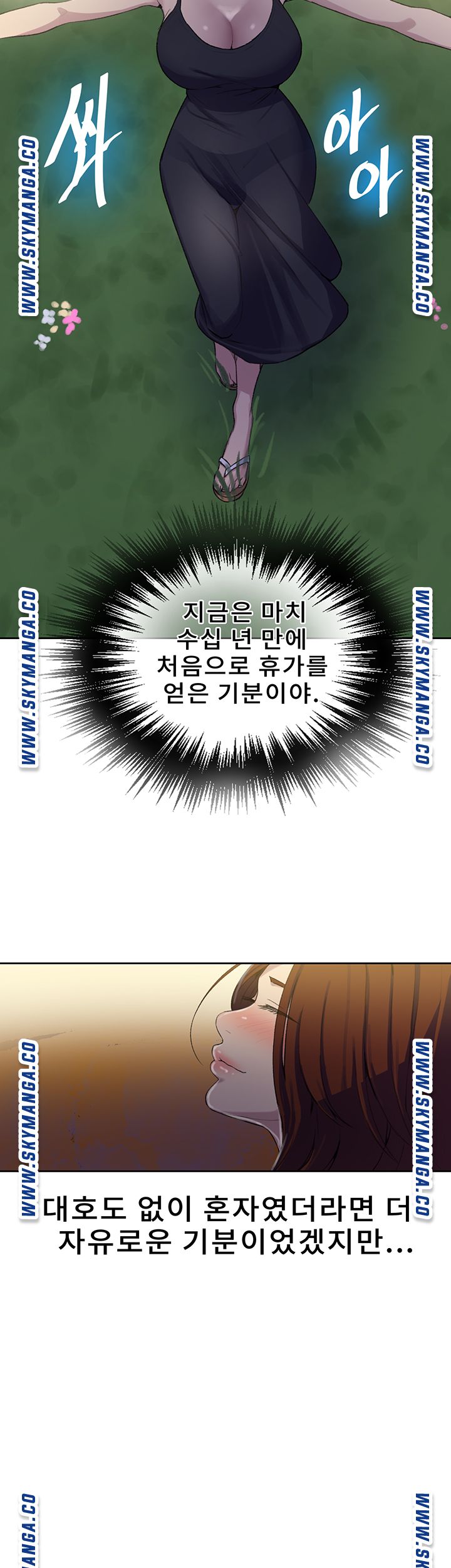 Secret Class Raw - Chapter 81 [photo 15] - MangaPorn