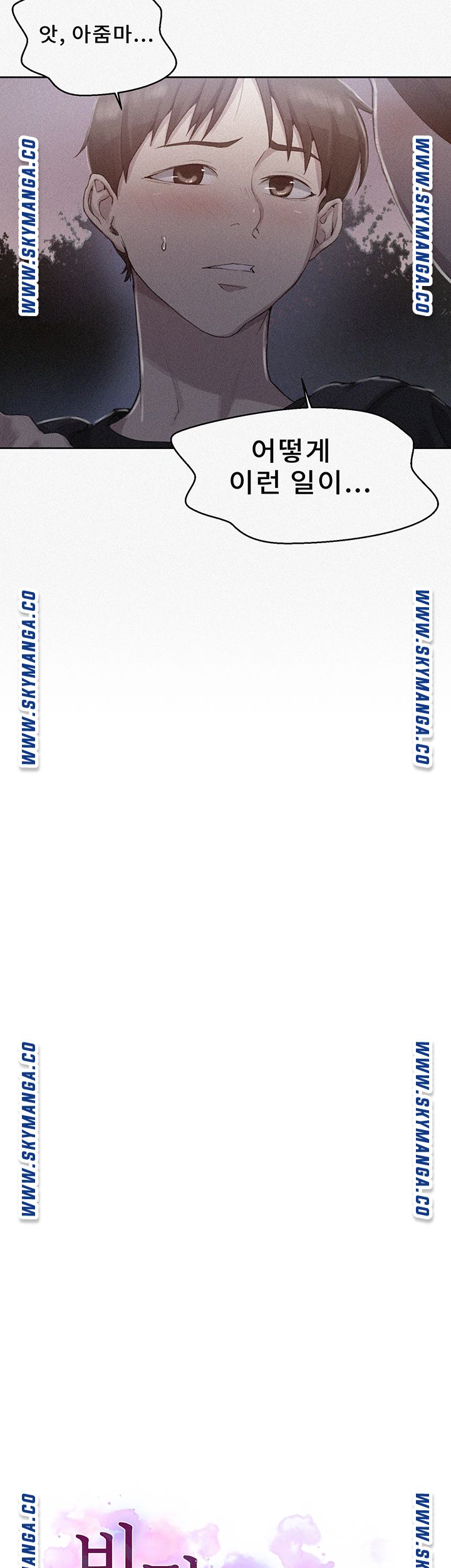 Secret Class Raw - Chapter 81 [photo 2] - MangaPorn