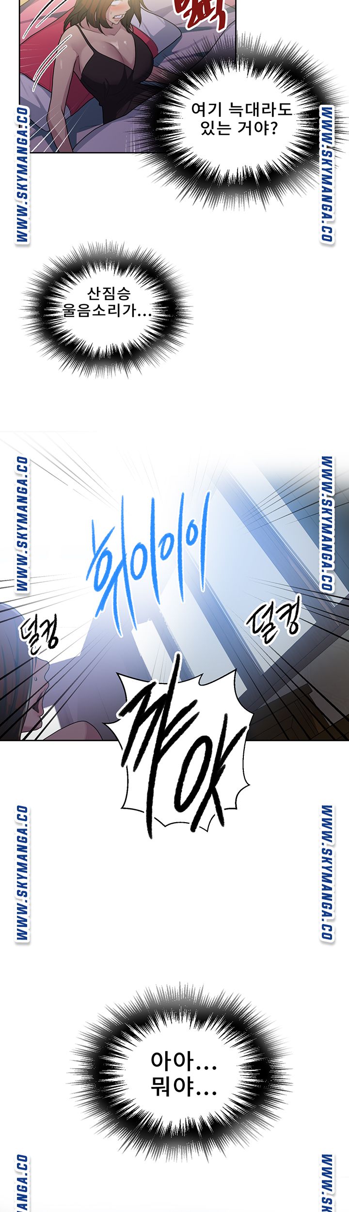 Secret Class Raw - Chapter 81 [photo 26] - MangaPorn