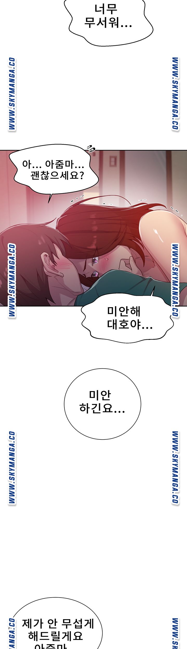 Secret Class Raw - Chapter 81 [photo 37] - MangaPorn