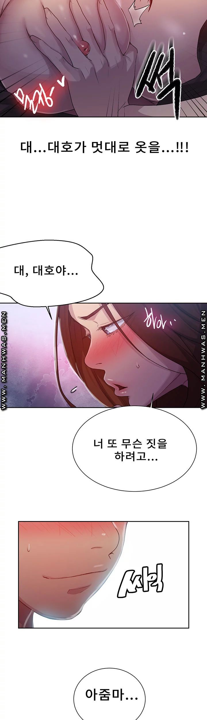 Secret Class Raw - Chapter 82 [photo 11] - MangaPorn