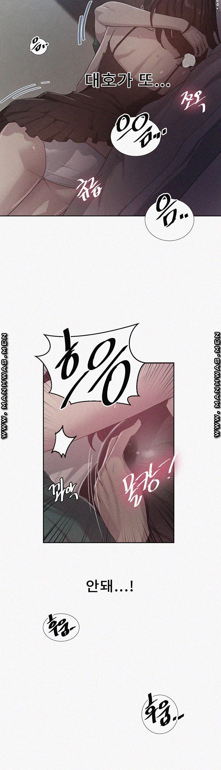 Secret Class Raw - Chapter 82 [photo 2] - MangaPorn