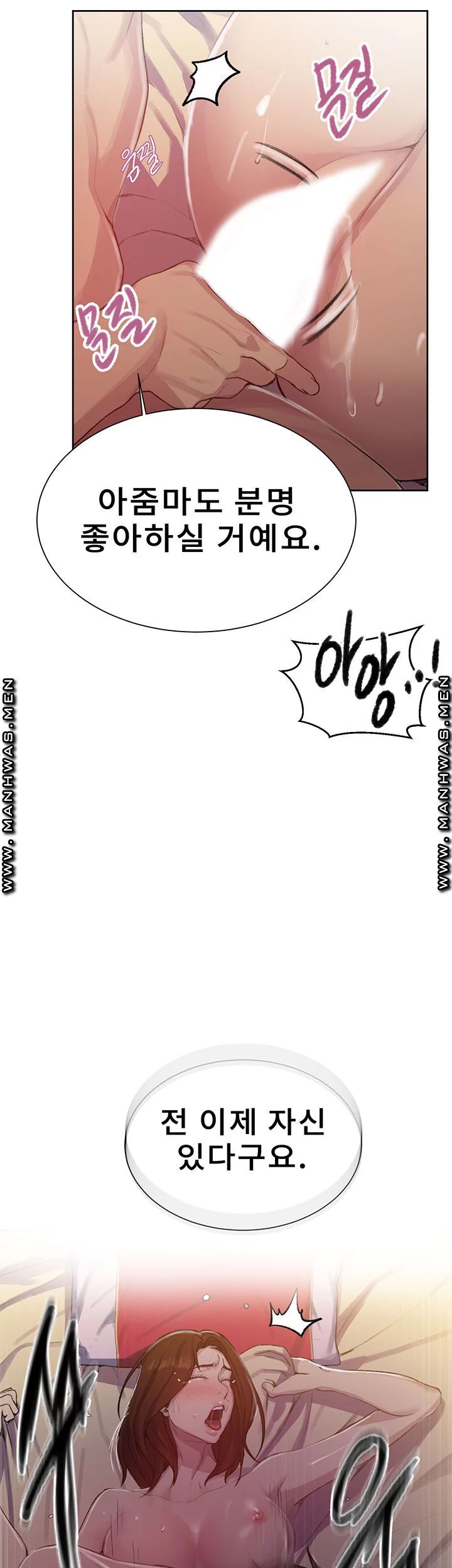 Secret Class Raw - Chapter 82 [photo 23] - MangaPorn