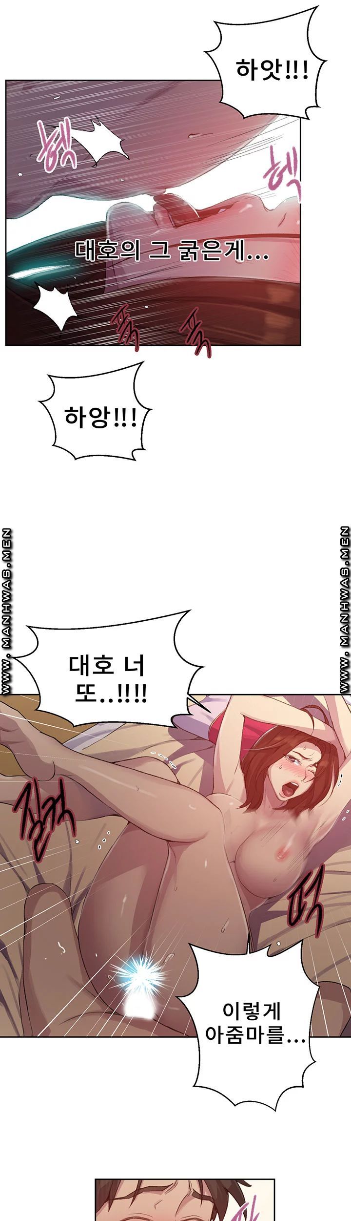 Secret Class Raw - Chapter 82 [photo 26] - MangaPorn