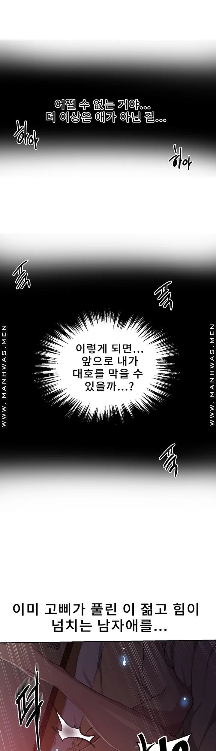 Secret Class Raw - Chapter 82 [photo 33] - MangaPorn