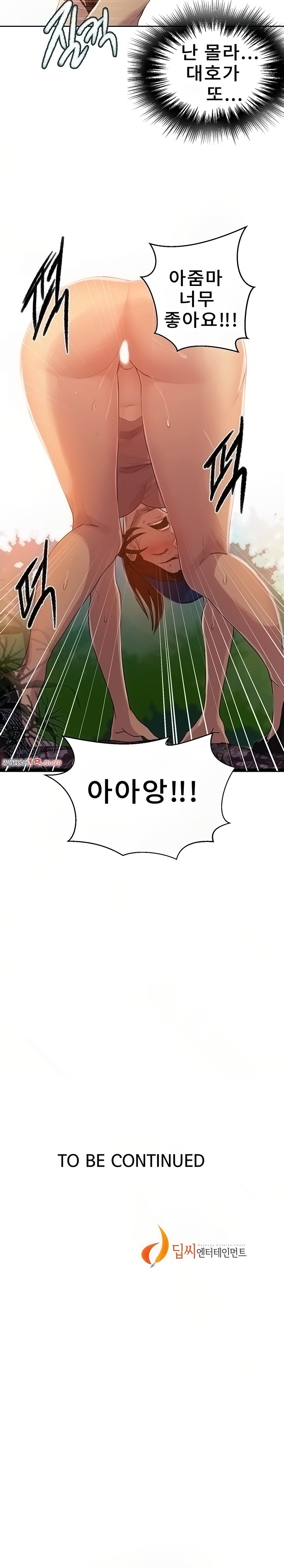 Secret Class Raw - Chapter 83 [photo 15] - MangaPorn