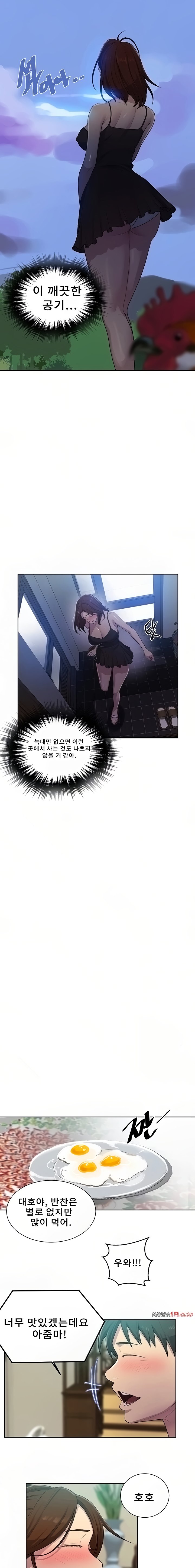 Secret Class Raw - Chapter 83 [photo 5] - MangaPorn