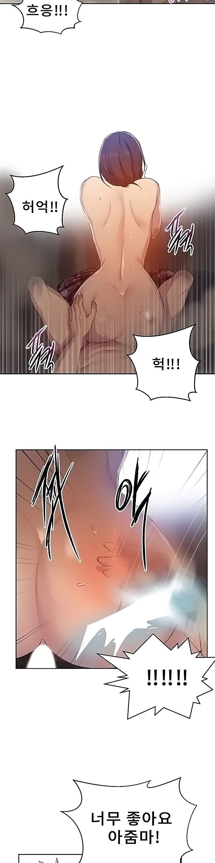 Secret Class Raw - Chapter 84 [photo 19] - MangaPorn