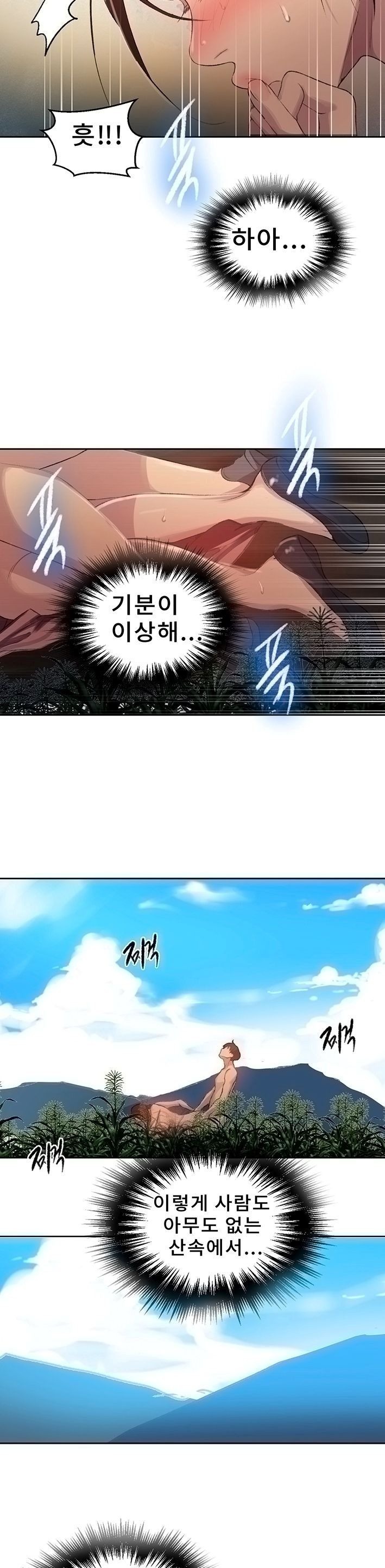 Secret Class Raw - Chapter 84 [photo 21] - MangaPorn