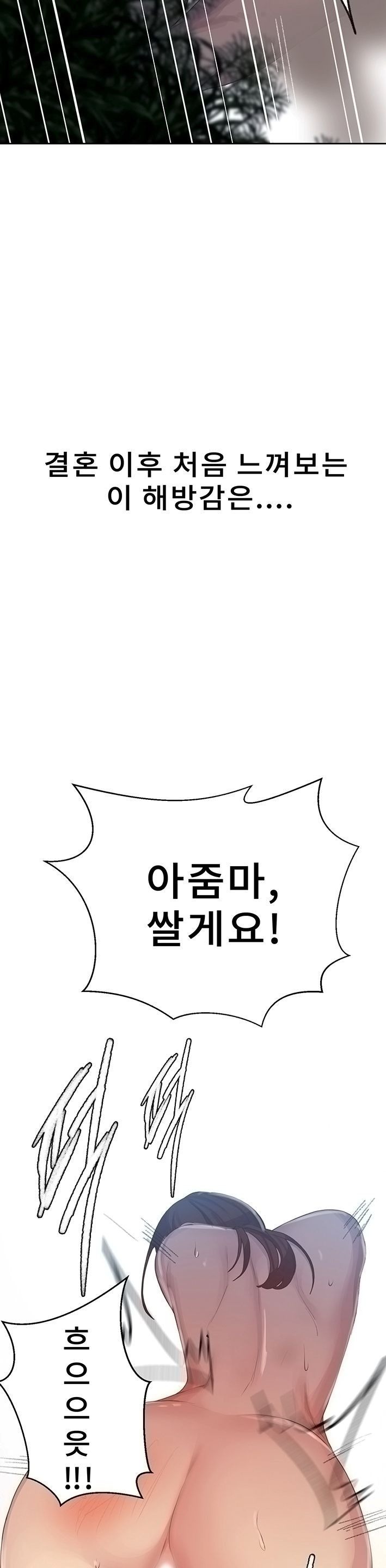 Secret Class Raw - Chapter 84 [photo 27] - MangaPorn