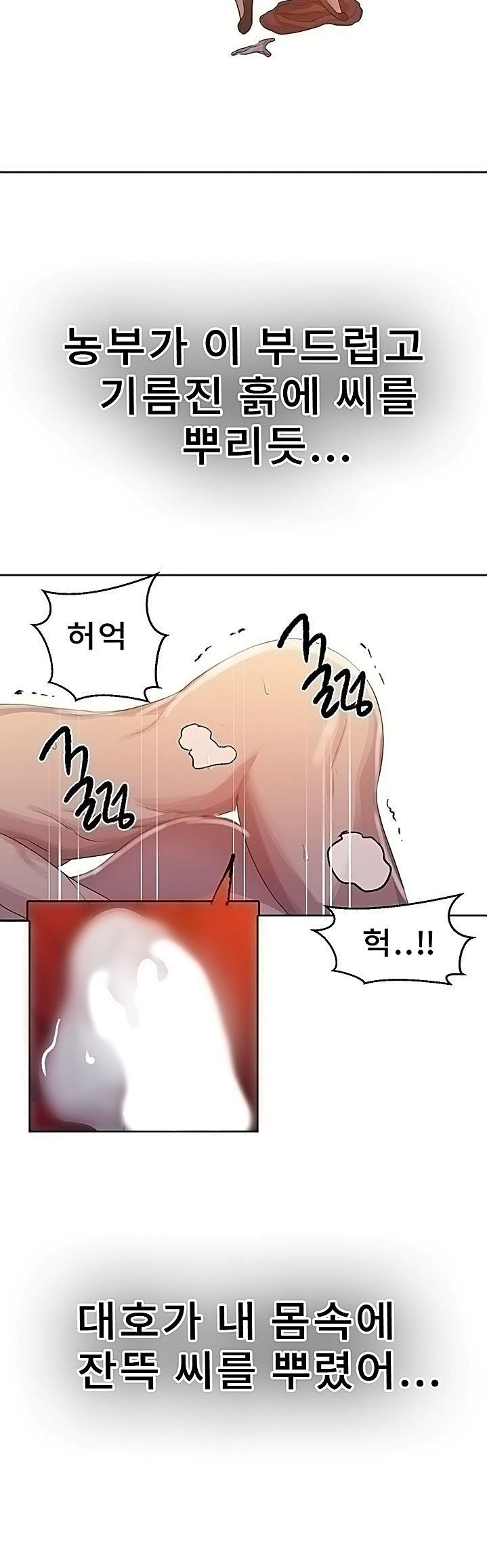 Secret Class Raw - Chapter 84 [photo 32] - MangaPorn