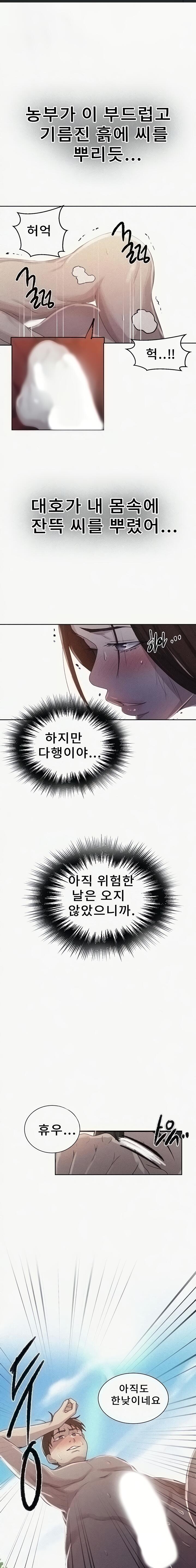 Secret Class Raw - Chapter 85 [photo 1] - MangaPorn