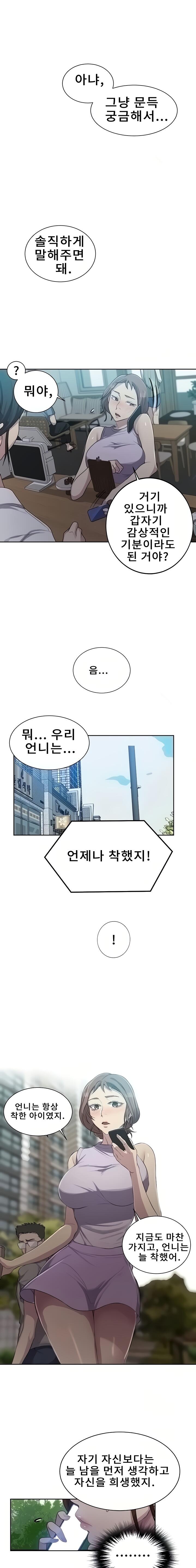 Secret Class Raw - Chapter 85 [photo 12] - MangaPorn