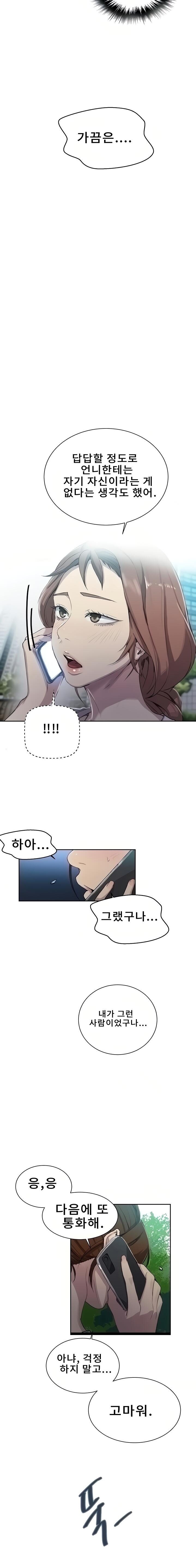 Secret Class Raw - Chapter 85 [photo 13] - MangaPorn