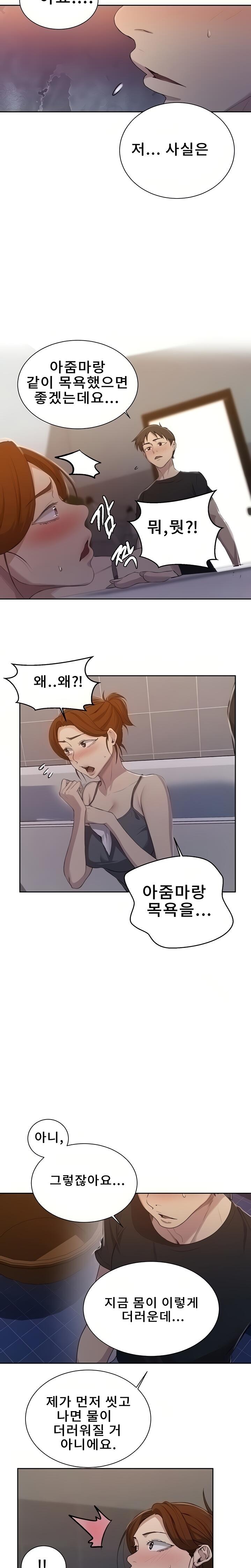 Secret Class Raw - Chapter 85 [photo 17] - MangaPorn